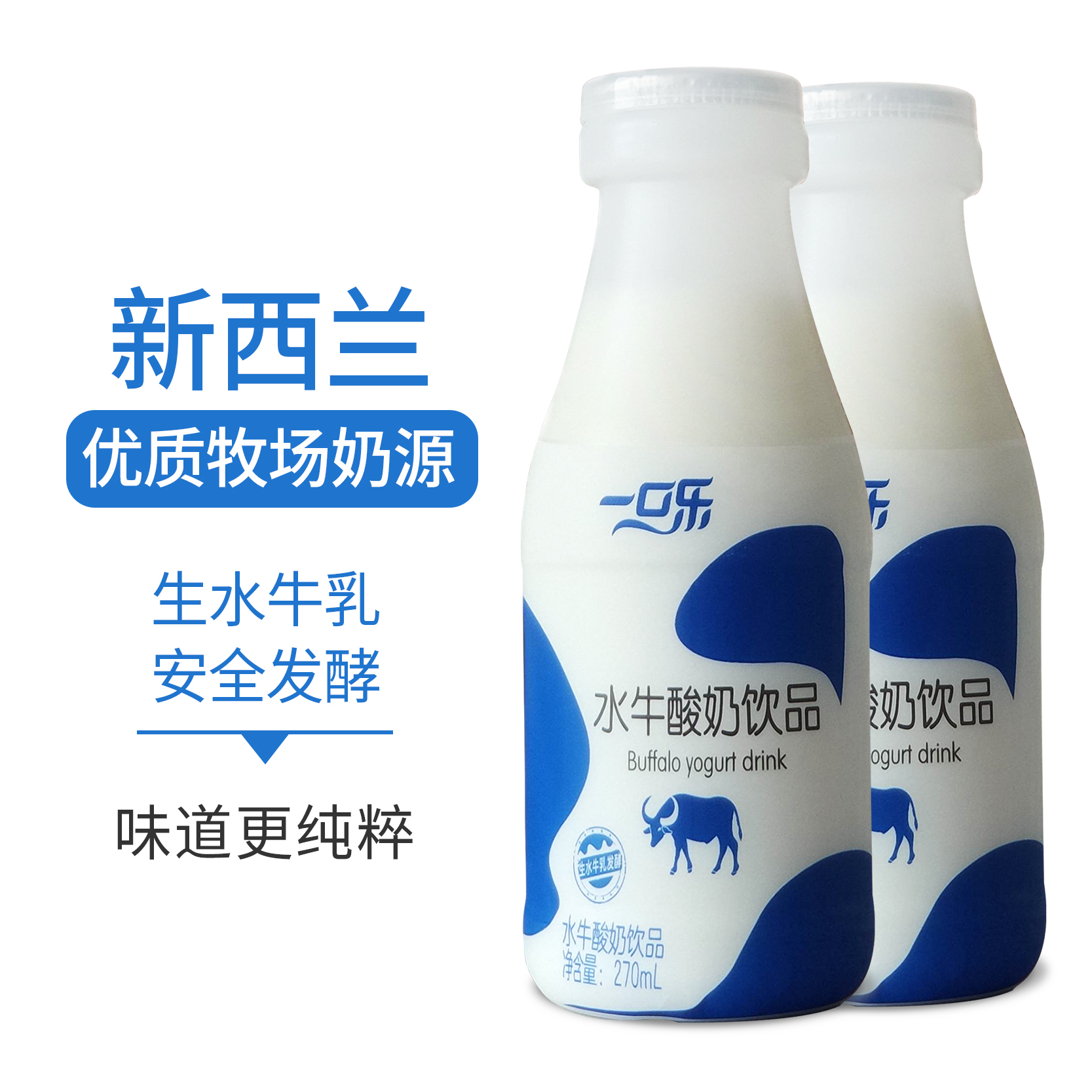 270ml水牛酸奶